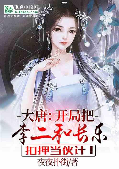 雏菊花园逃生